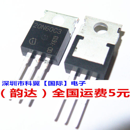 20N60C3  SPP20N60C3场效应MOS管 TO-220 全新直接拍下