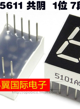 直插 LD-5161AS AH 数码管 0.56英寸 红色 共阴 5611 1位 7段10脚