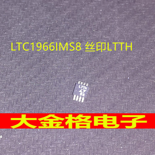 LTC1966IMS8  丝印LTTH LT MSOP-8 全新原装正品 可直拍