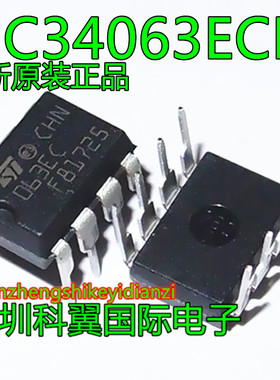 印字063EC  MC34063ECN 变换器DC/DC 直插DIP-8 全新原装正品