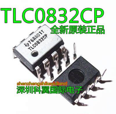 TLC0832CP TLC0832IP 全新原装 8位模数转换器芯片 直插DIP-8