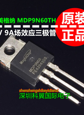 MDP9N60  MDP9N60TH韩国美格纳MAGNACHIP 直插TO-220 直接拍下