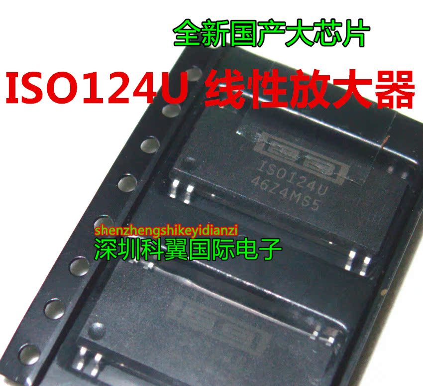 ISO124U SOP8 精密隔离放大器 全新原装 现货可直拍