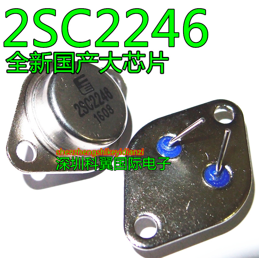 2SC2246 铁帽TO-3 超声波机用大功率管 450V 15A 全新国产