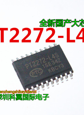 全新 PT2272-L4S / SC2272-L4S 接收解码器/有锁存功能 SOP-20