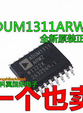 ADUM1311  ADUM1311ARWZ隔离器接口集成电路IC 全新原装正品