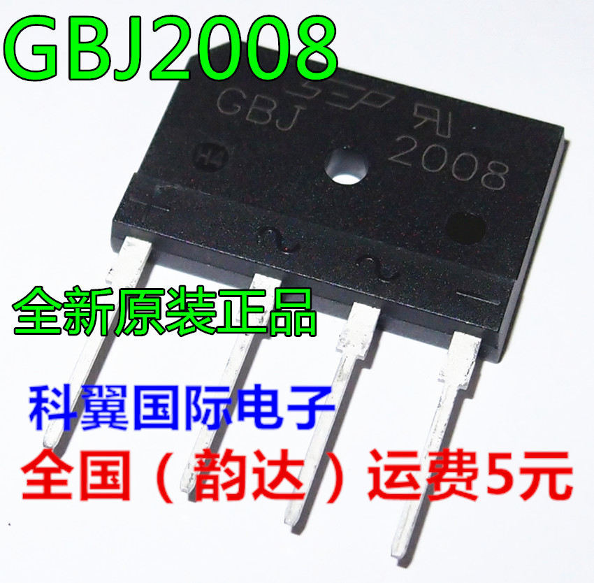 全新GBJ2008=D20XB80=SD20SB80电磁炉常用整流桥扁桥桥堆配件