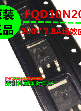 10N20C FQD10N20C 200V 7.8A场效应管 全新原装正品  贴片TO-252