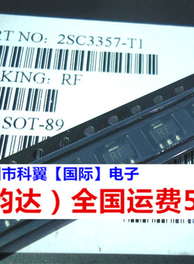 贴片 2SC3357 SOT-89 丝印RF RE C3357 NPN 高频管三极管 全新