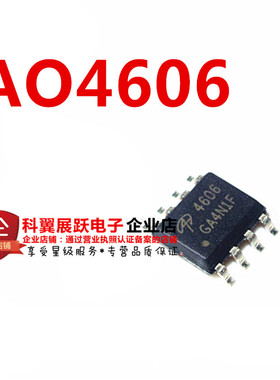 全新 4606 AO4606 = SP4606 = SI4606 液晶高压板MOS管 贴片SOP8