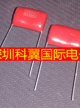 全新 1600V682J 薄膜电容 CBB81电容 6.8NF 脚距15MM
