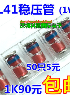 LL41圆柱 贴片稳压管 1W 15V  ZM4744A  50只=5元 1000个=90元