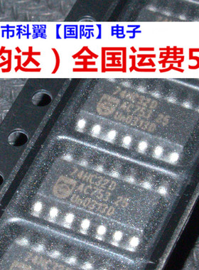 74HC32D  SN74HC32DR四二输入或门 74HC32贴片SOP-14全新原装