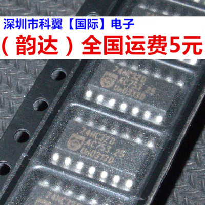 74HC32DSN74HC32DR四二输入或门