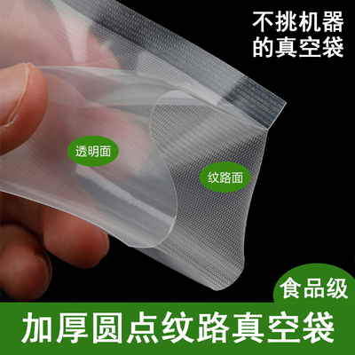 圆点纹路袋家用真空袋