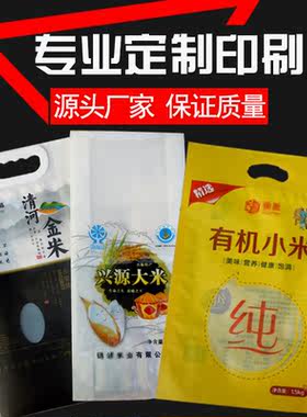 大米米砖真空自立自封袋可印刷