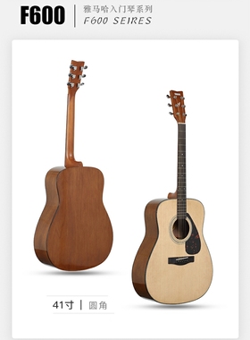 正品YAMAHA雅马哈吉他F310F600民谣木吉他初学者学生男女41寸入门