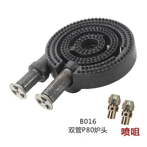 西式矮炉厨房燃气炉商用炉具炉蕊