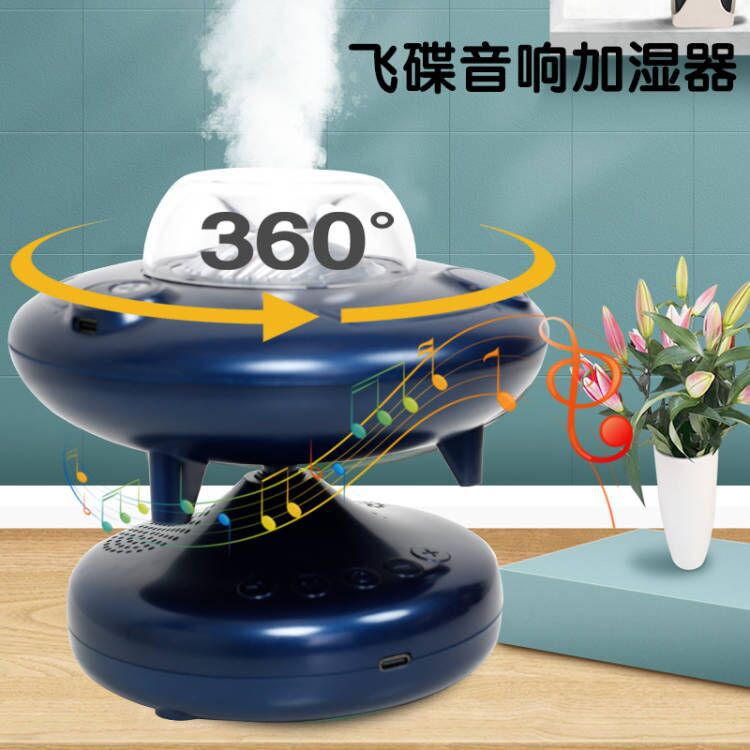 新款飞碟加湿器大容量家用净化器卧室办公室香薰机蓝牙音响直销