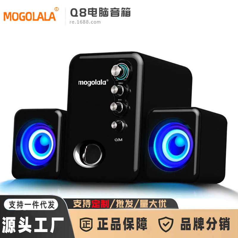 MOGOLALA Q8电脑音箱台式家用笔记本办公桌面蓝牙音响大音量插线