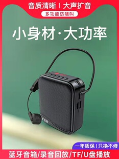 小蜜蜂扩音器教师用麦克风无线教学上课小型多功能户外叫卖耳麦