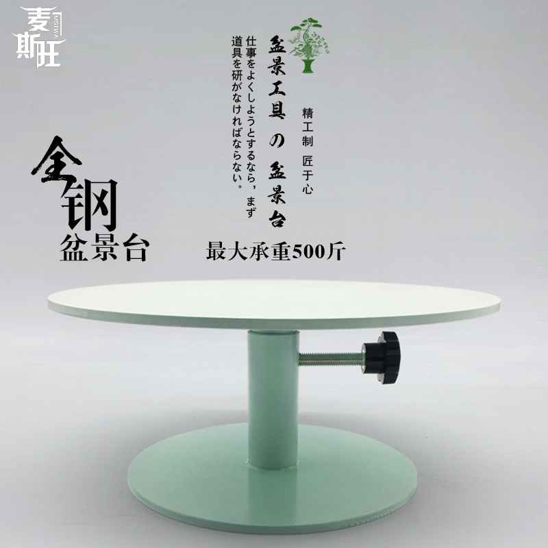 盆景转台加厚承重300kg大型