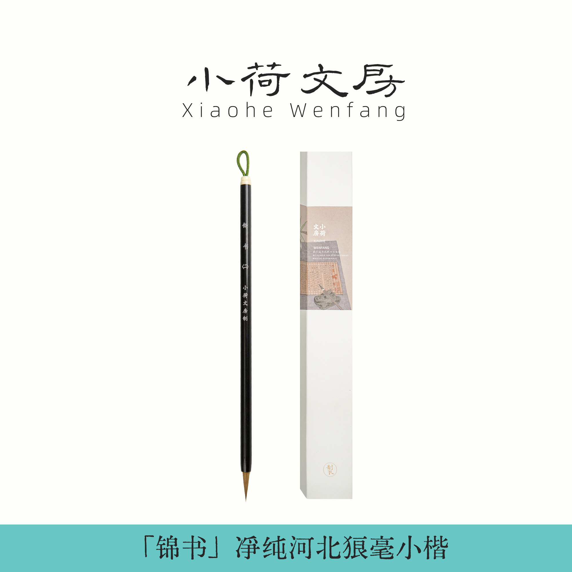 锦书丨纯狼毫初学者练字小楷行书专用毛笔字帖临摹套装善琏湖笔,文具电教/文化用品/商务用品,毛笔,淘宝优惠券,粉丝福利购,淘宝优惠卷