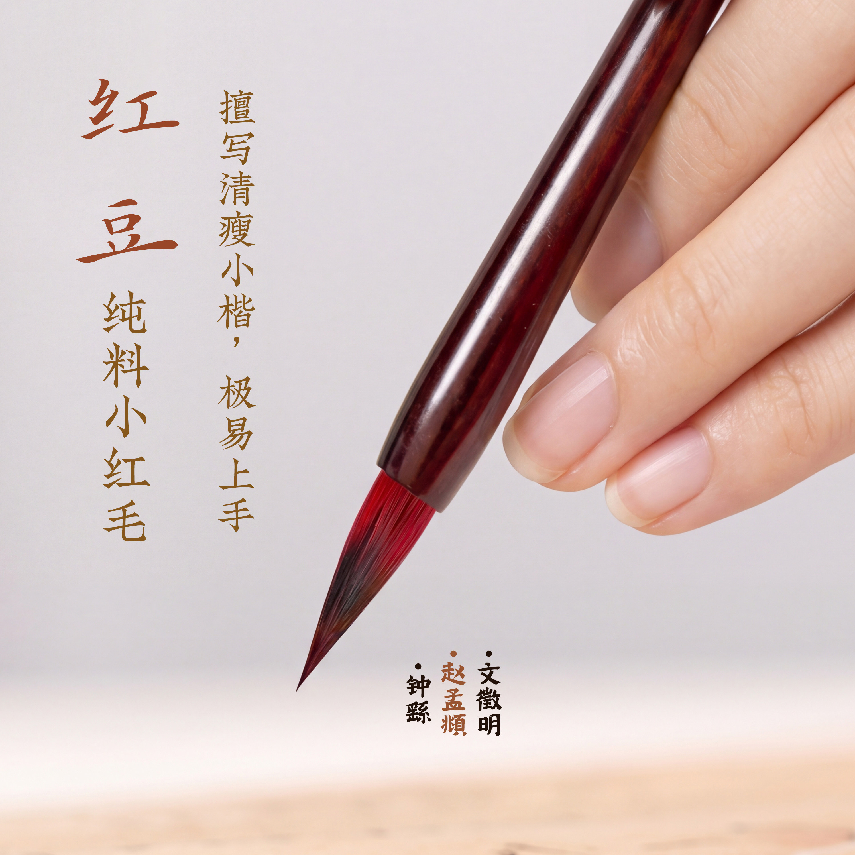 小荷红豆小红毛紫狼兼毫小楷笔图片