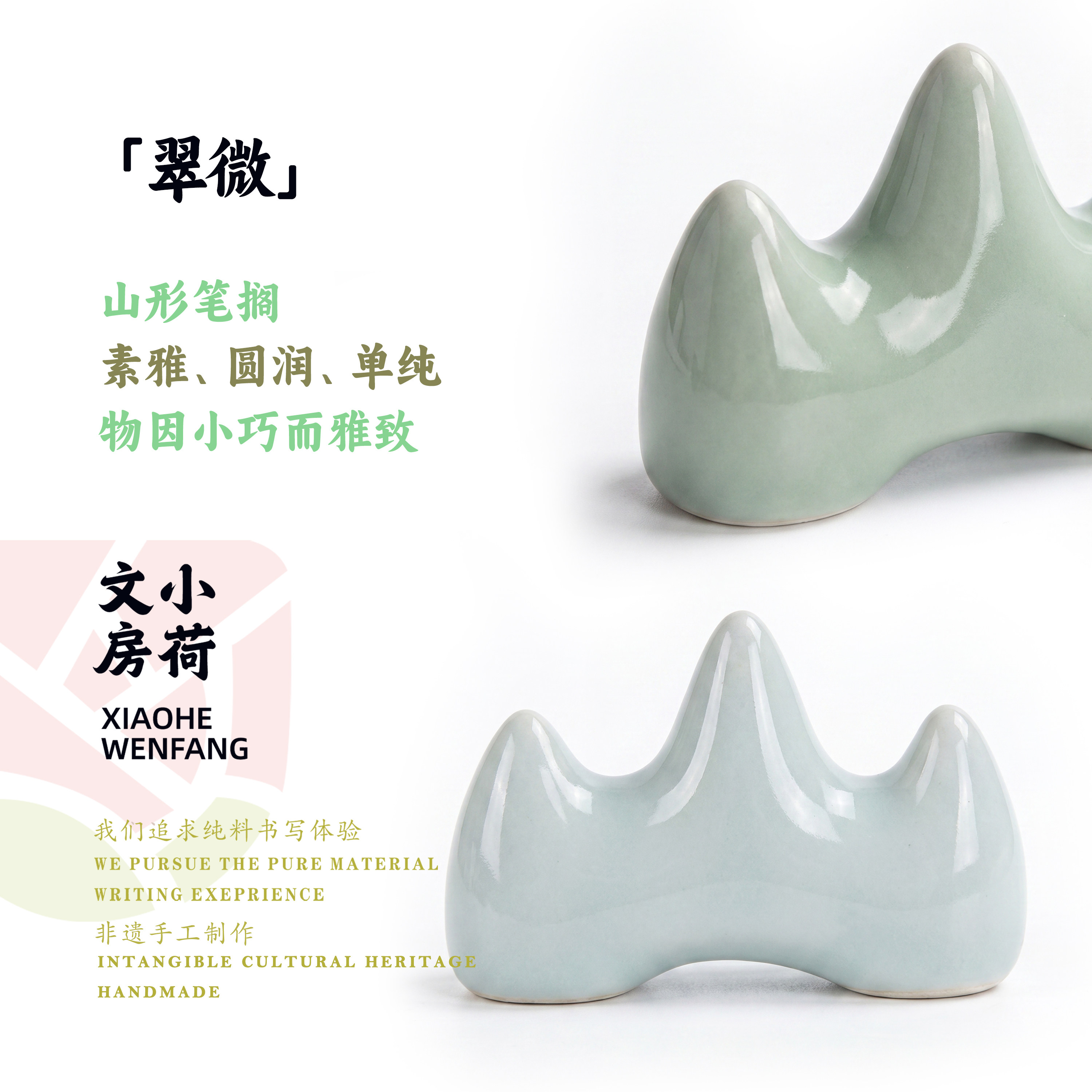 翠微丨小楷毛笔书法架山青瓷陶瓷笔搁可爱小号学生国画景德镇小荷