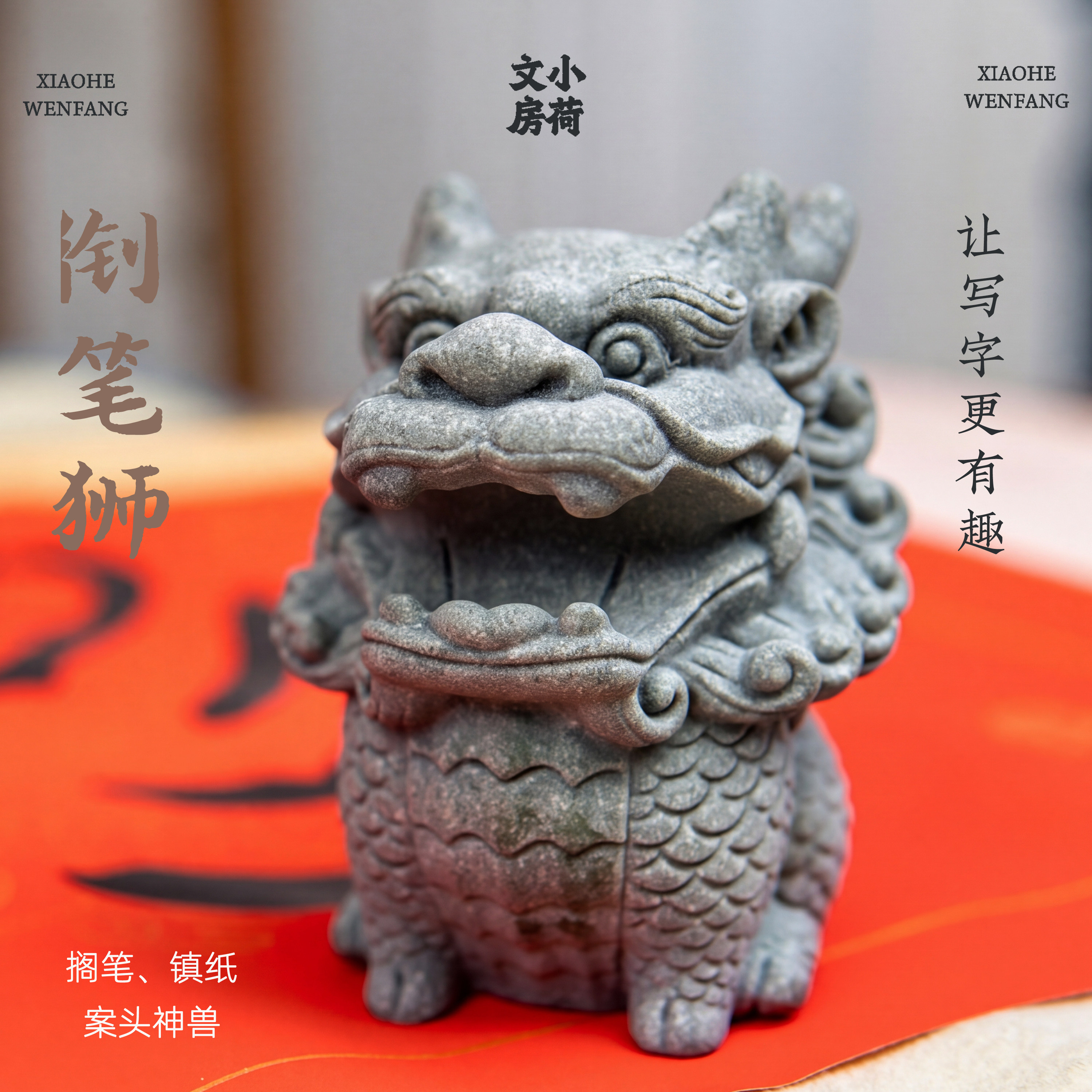 衔笔狮丨青砂造像衔笔狮麒麟毛笔笔架书法笔搁镇纸文房四宝摆件