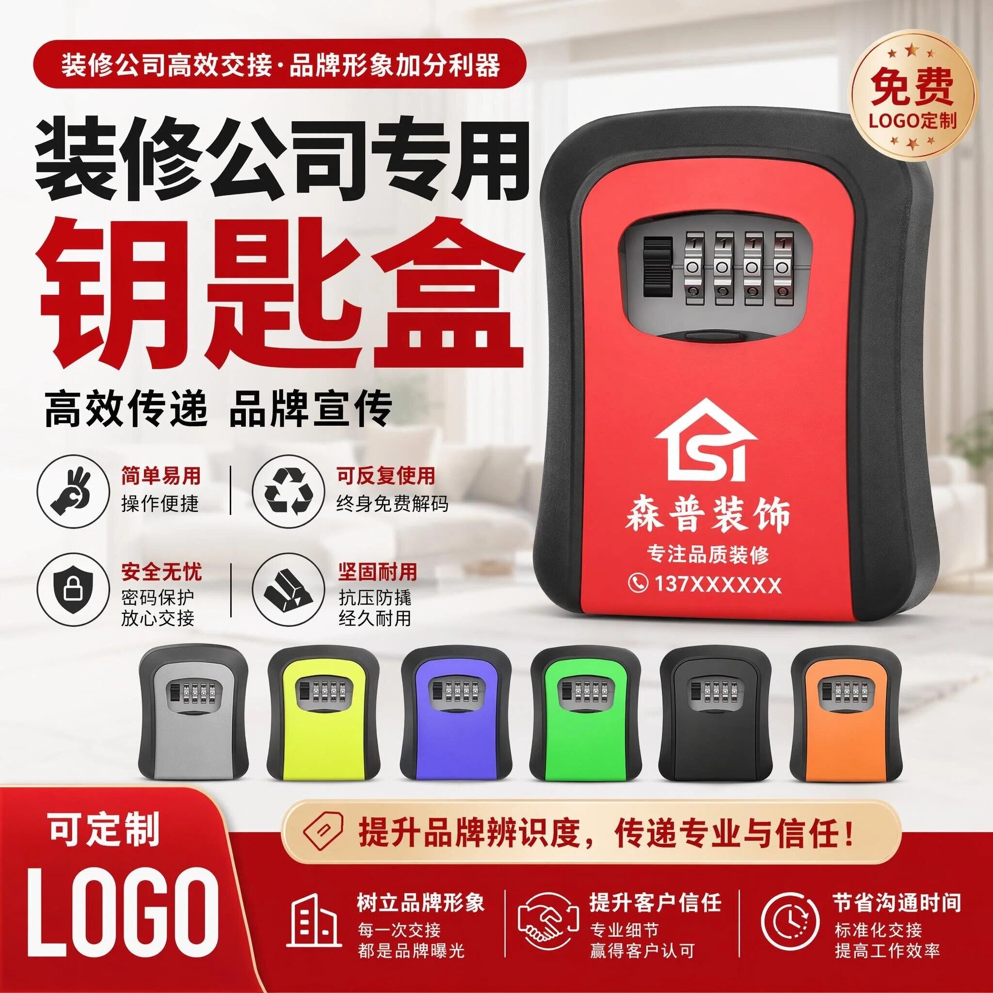 防盗门猫眼工地免安装密码钥匙盒图片