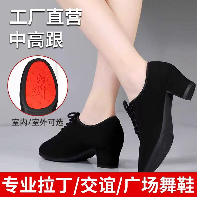 专业拉丁舞鞋女成人中高跟软底教师鞋日常练功舞蹈鞋交谊广场舞鞋