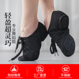 爵士舞蹈鞋女男软底 高端低帮帆布爵士靴现代舞鞋 成人儿童练功鞋