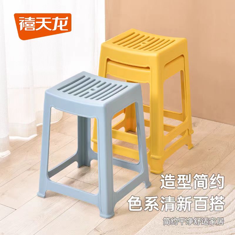禧天龙彩色加厚防滑钢化塑料凳子