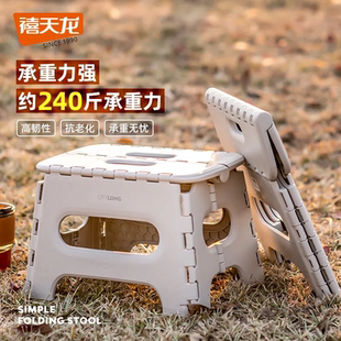 折叠小凳子儿童成人家用板凳 禧天龙折叠塑料凳子简约小板凳便携式