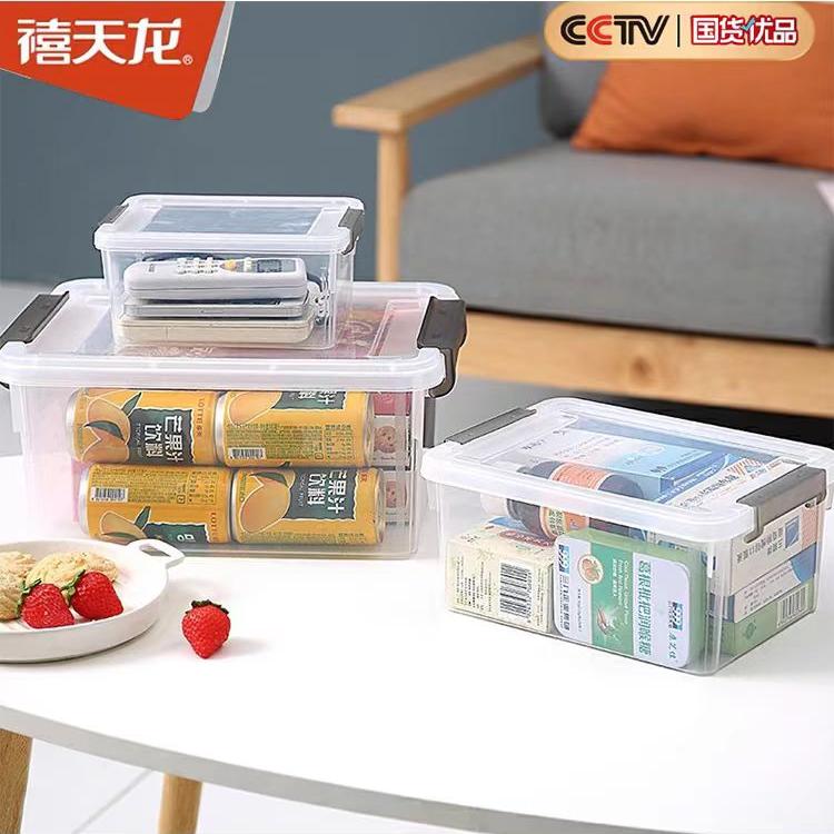禧天龙带盖收纳盒整理箱