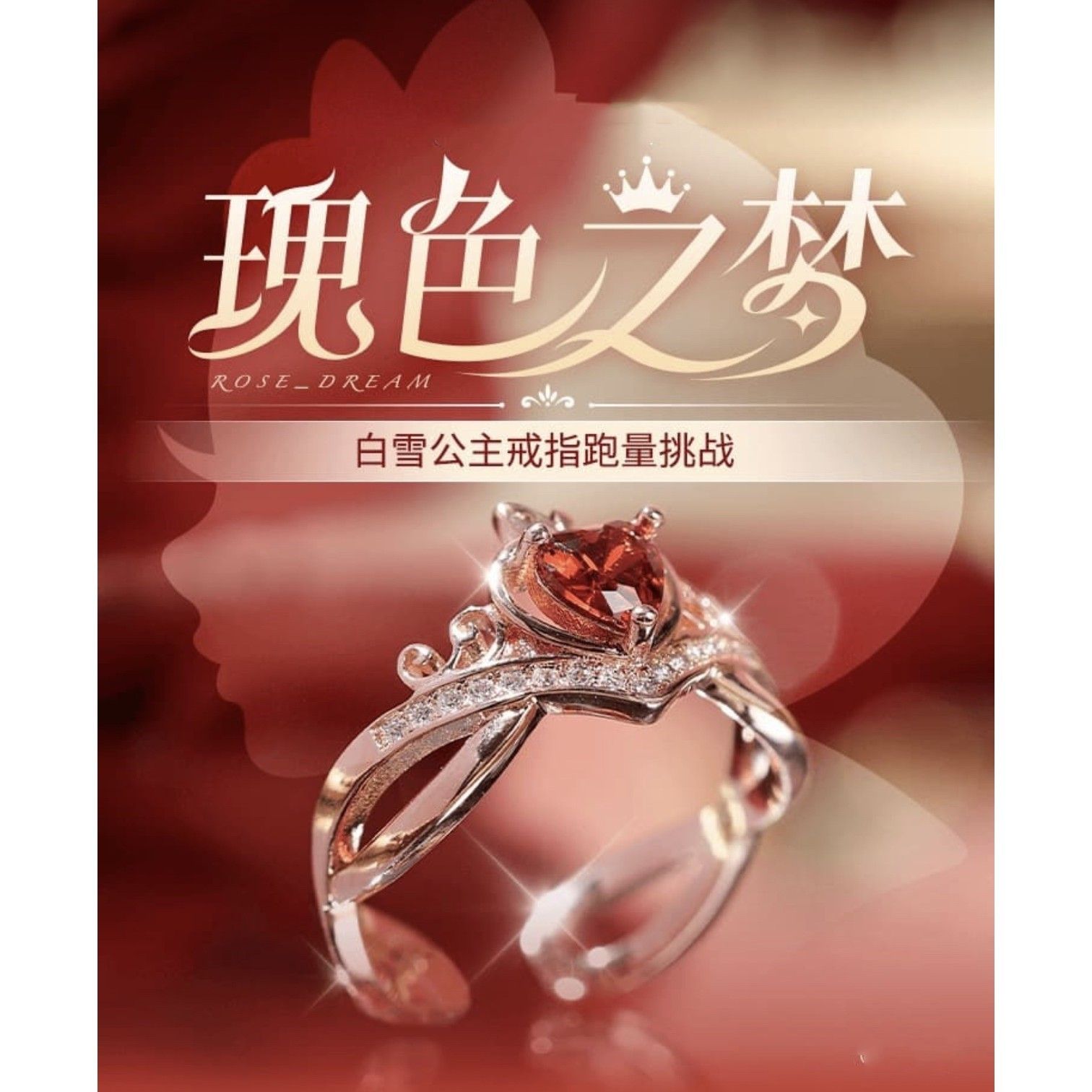 宫廷keep戒指 瑰色之梦|白雪公主 迪士尼 刻字礼物开口戒指指环