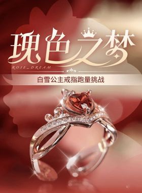 宫廷keep戒指 瑰色之梦｜白雪公主 迪士尼 刻字礼物开口戒指指环