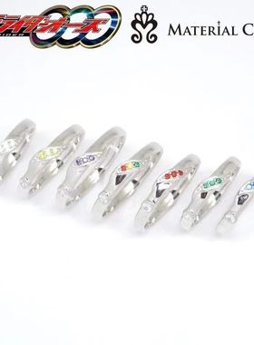 鹰虎蝗狮虎豹鹰雀鹫联组戒指