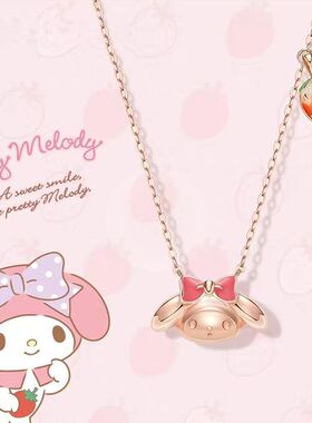 卡通美乐蒂草莓星球项链