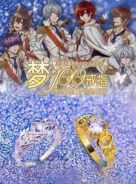 梦王国与沉睡的100王子情侣开口戒指公主S925银二次元动漫ins网红