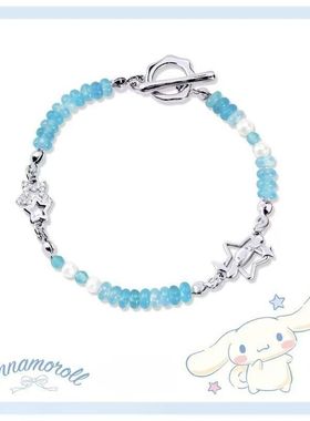 Cinmamoro1l繁星系列玉桂狗大耳狗喜拿流星之畔海蓝宝造型手链