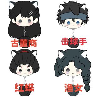 第五人格娃娃古董商击球手红蝶渔女毛绒团子可爱超萌挂件吱吱叫