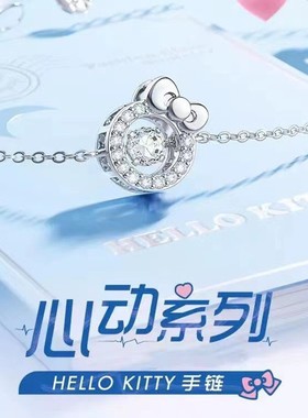 手链凯蒂猫心动系列女夏