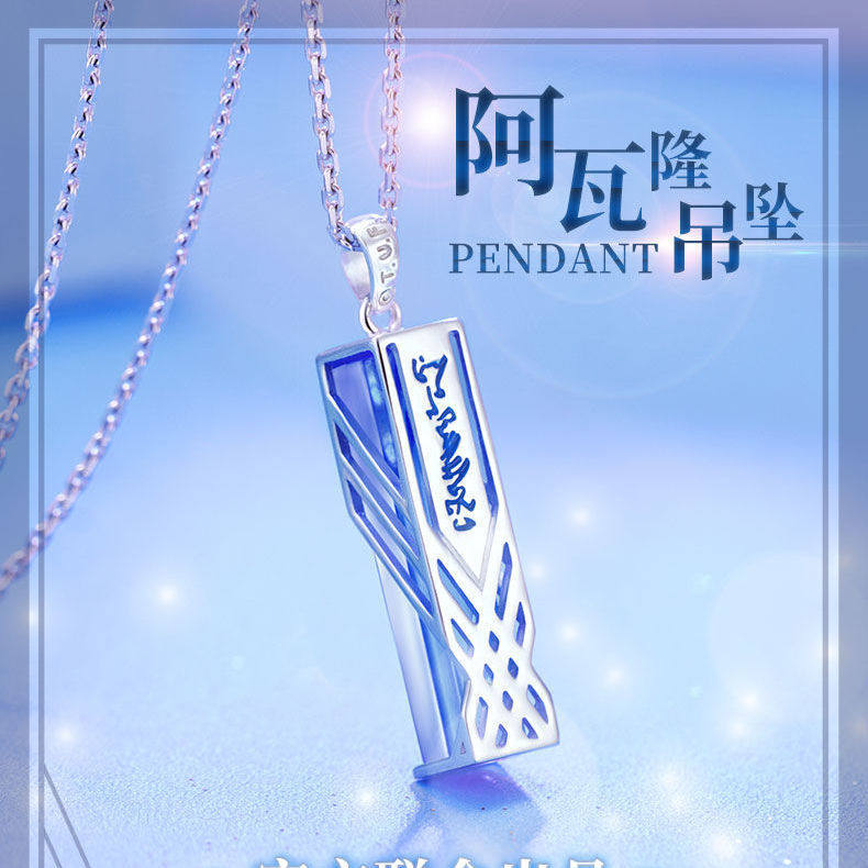 卡通联盟Fate吊坠fgo戒指