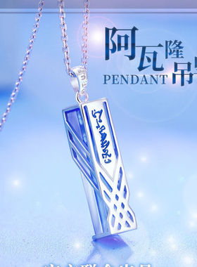 卡通联盟Fate吊坠fgo戒指