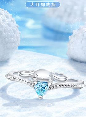玉桂狗海洋之心戒指可爱大耳狗