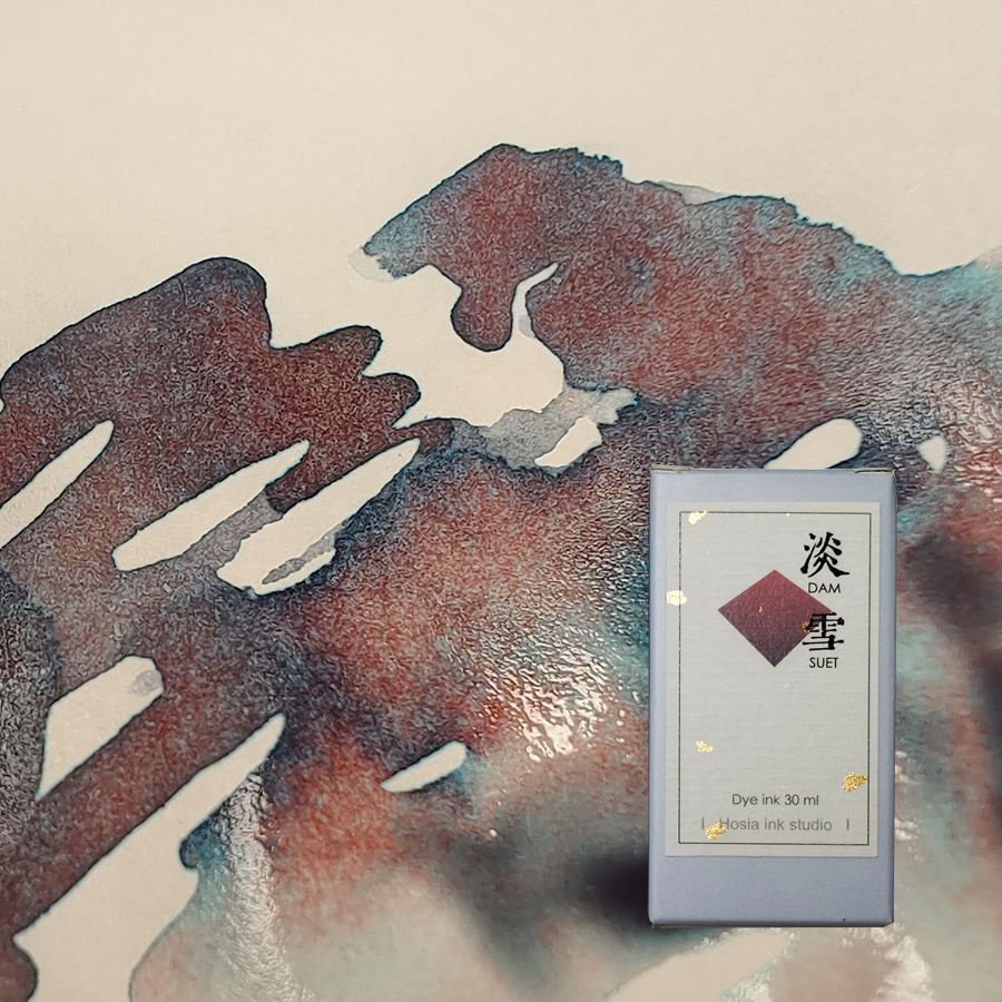 好喜愛  HOSIA  彩色鋼筆墨水  蘸水筆層析彩墨 30ML