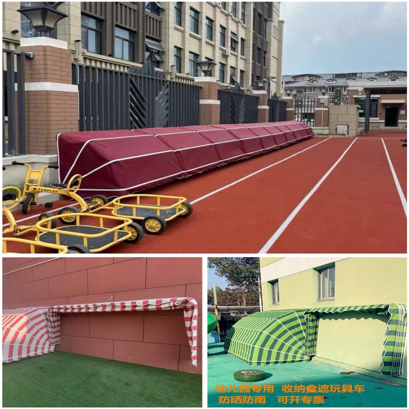 幼儿园防雨储物柜遮阳雨棚收纳棚