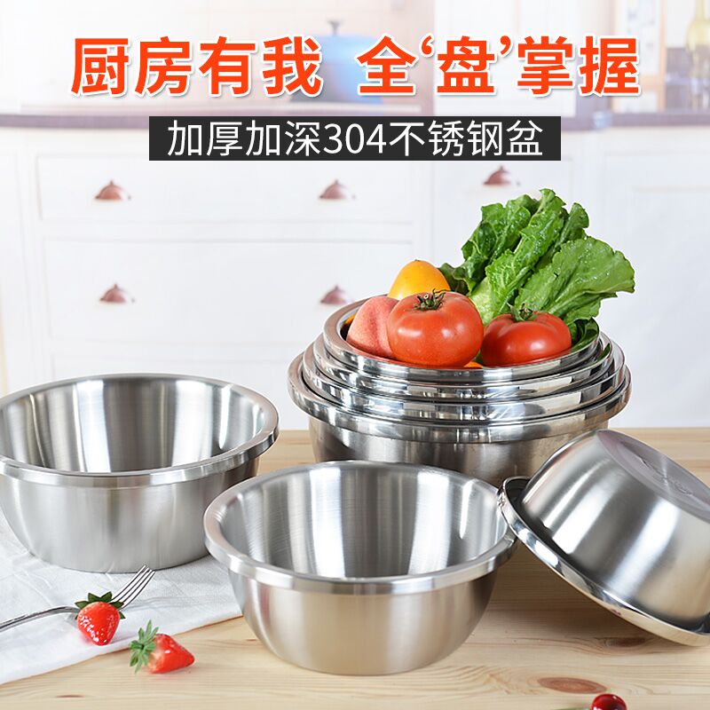仁品304不锈钢加厚调料盆料理盆搅拌盆家用大汤盆加深打蛋盆烘焙在类目 餐饮具, 餐具, 盆中 - 来自Buy2taobao.com提供专业的淘宝代购服务